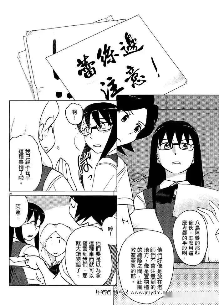 第36-40话 第100页