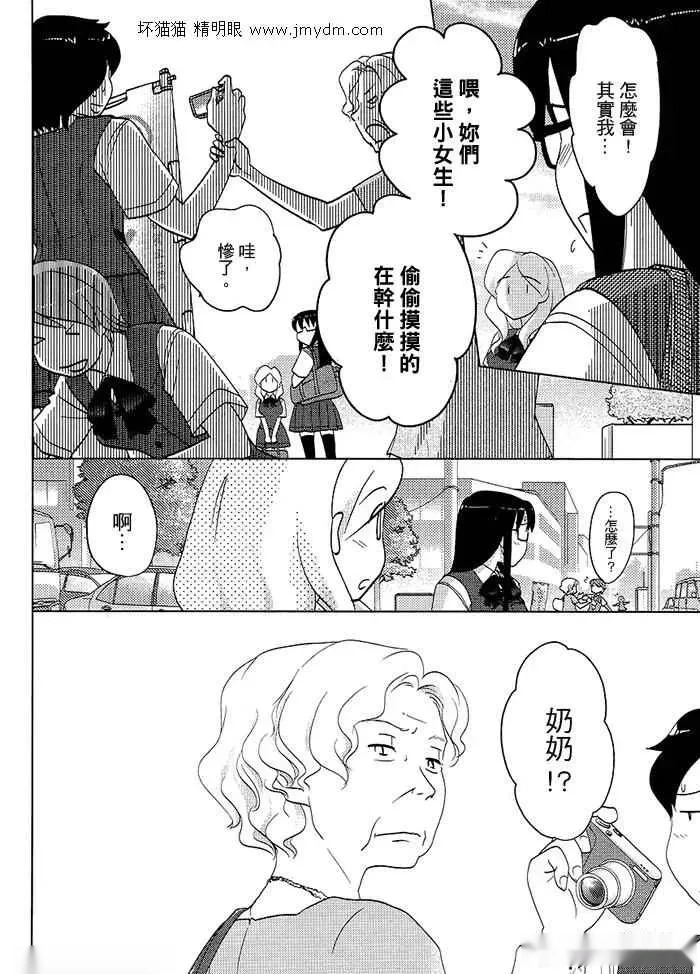 第36-40话 第106页