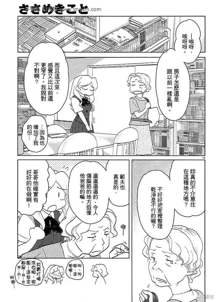 第36-40话 第107页