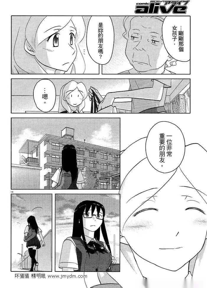 第36-40话 第108页