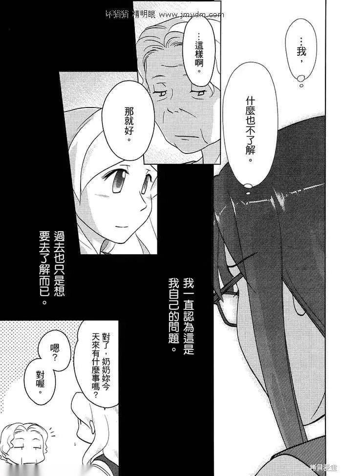 第36-40话 第109页