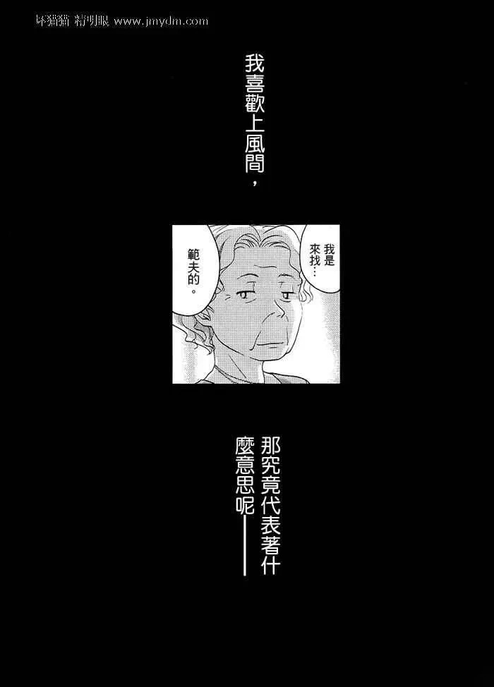 第36-40话 第110页