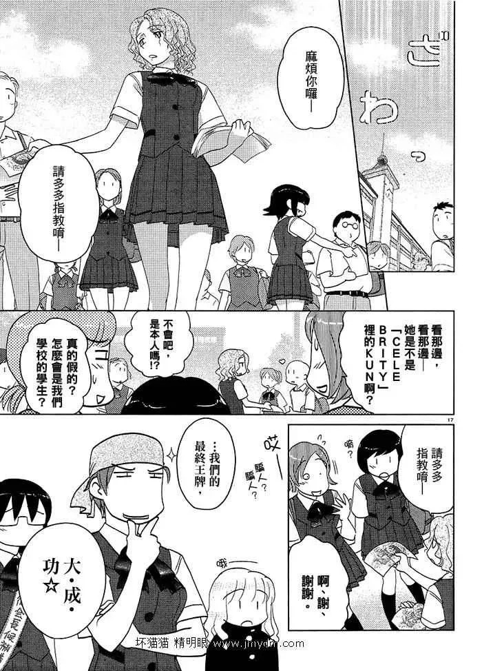 第36-40话 第111页