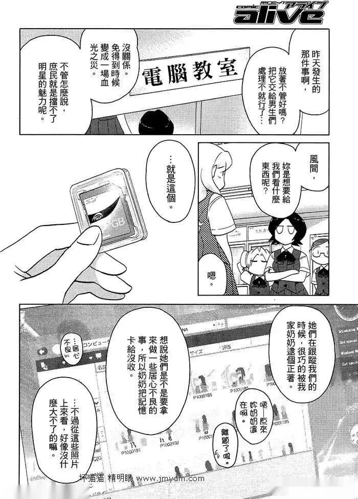 第36-40话 第112页