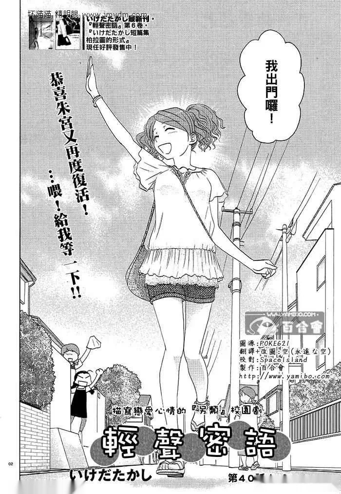 第41-45话 第2页