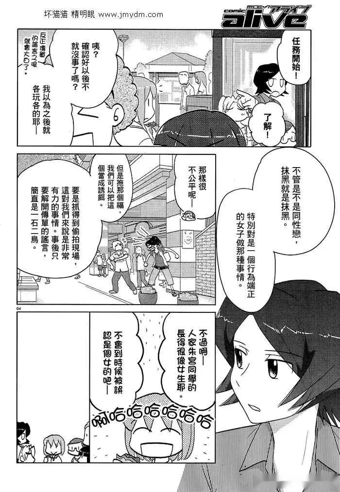 第41-45话 第4页