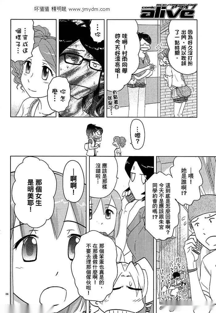第41-45话 第6页
