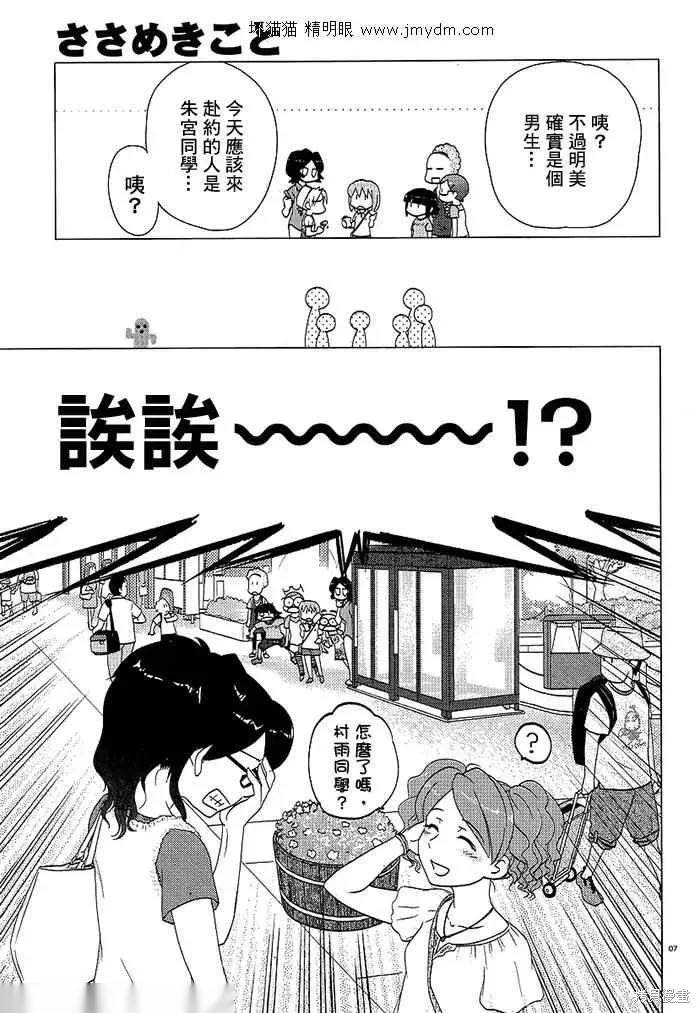 第41-45话 第7页