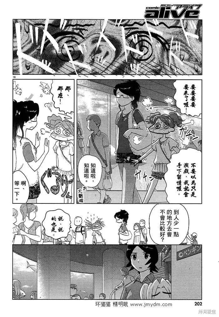 第41-45话 第18页
