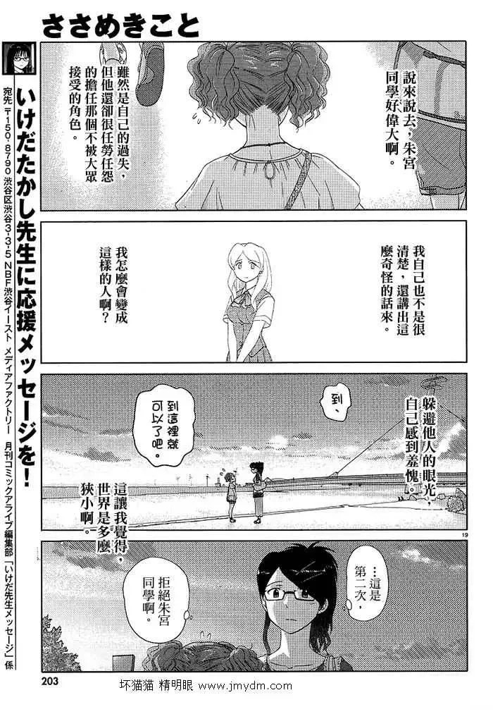 第41-45话 第19页
