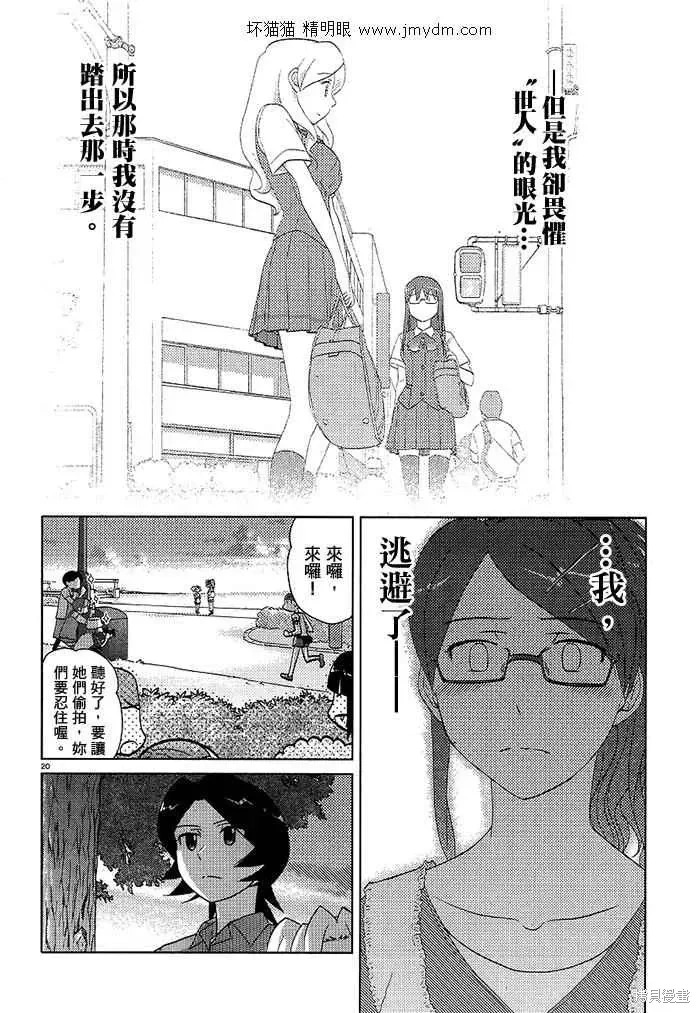 第41-45话 第20页