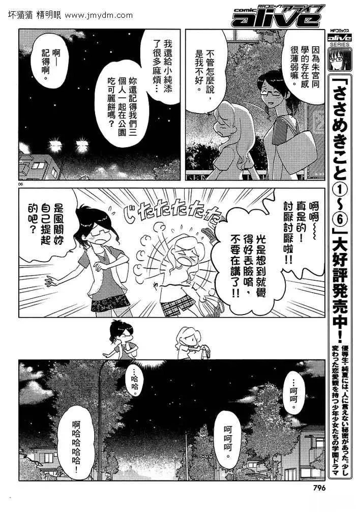第41-45话 第30页