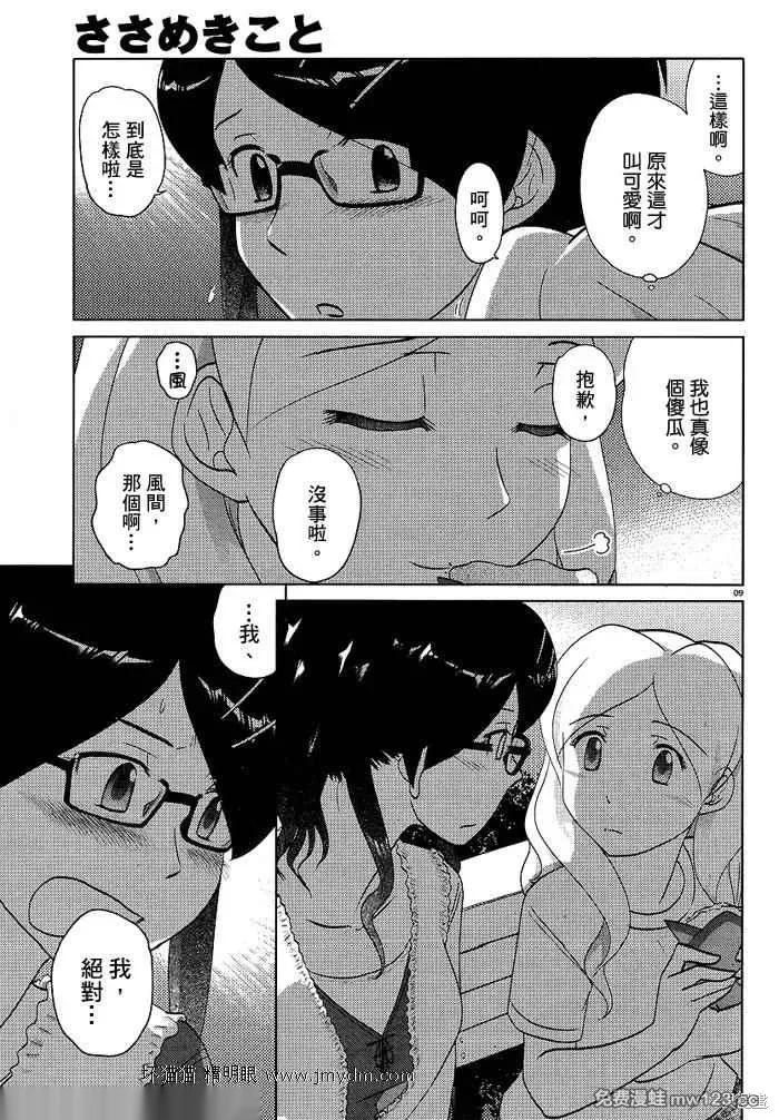 第41-45话 第33页
