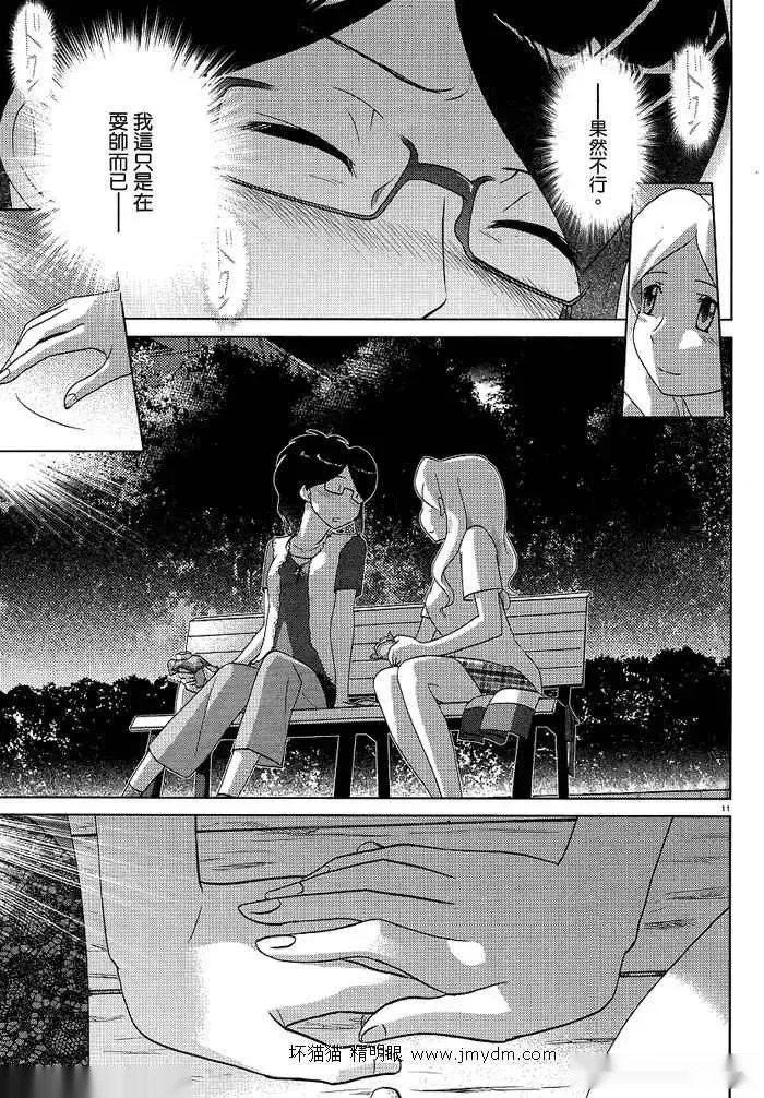 第41-45话 第35页