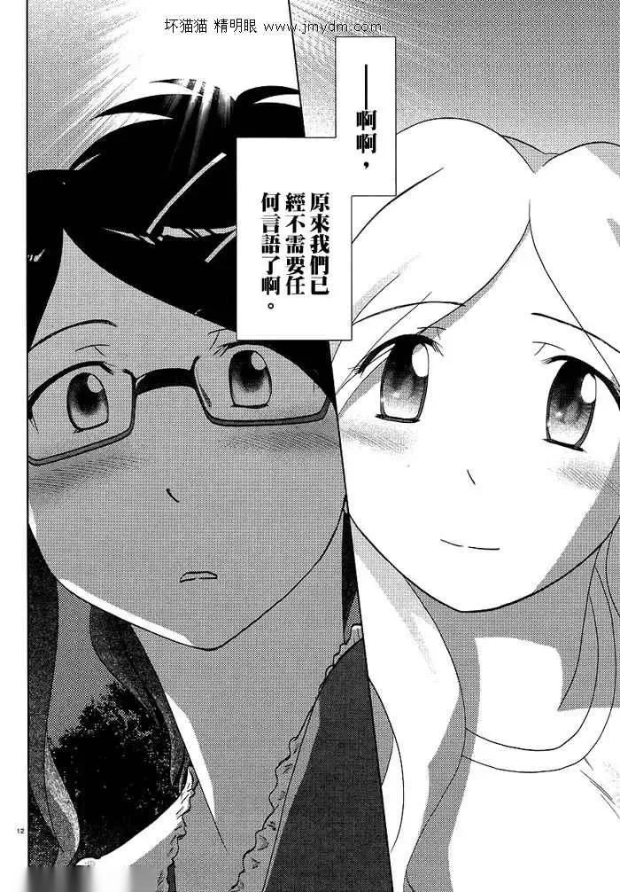 第41-45话 第36页