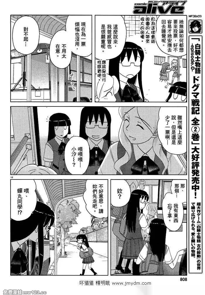 第41-45话 第42页