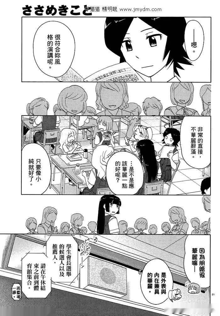 第41-45话 第45页