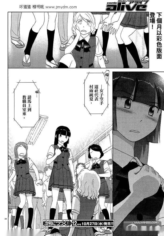 第41-45话 第48页