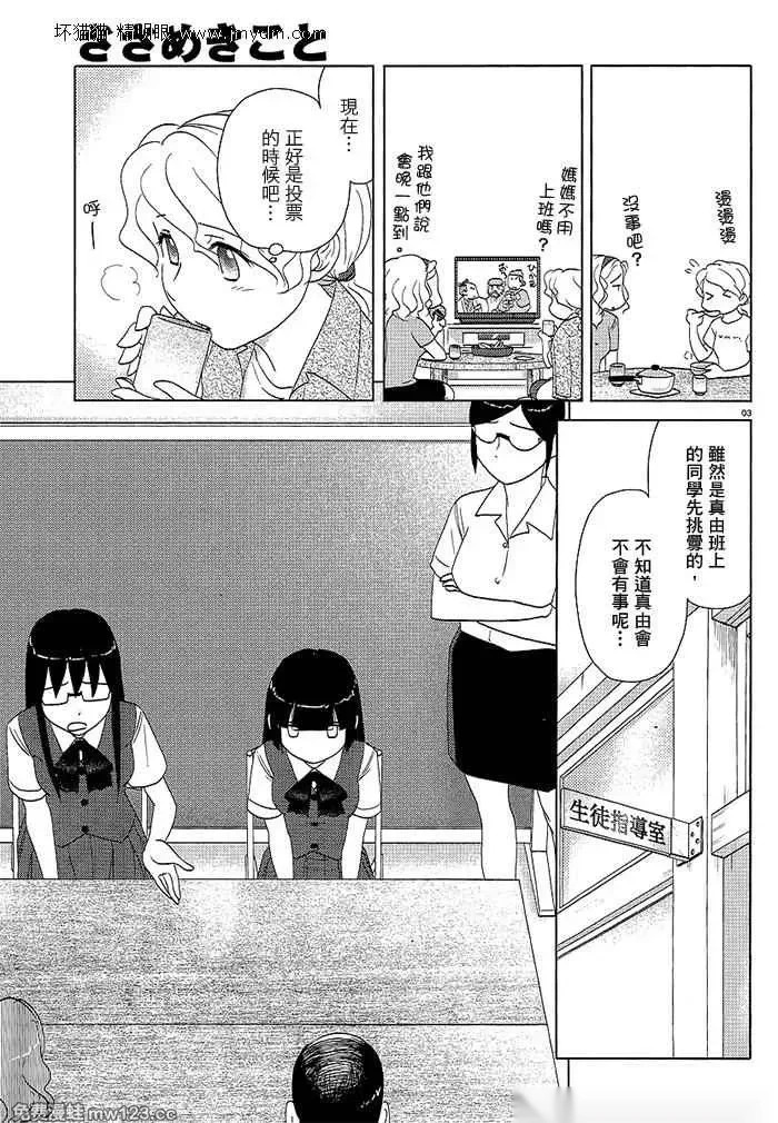 第41-45话 第51页