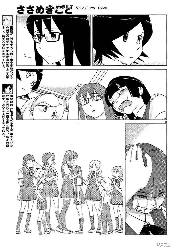 第41-45话 第53页
