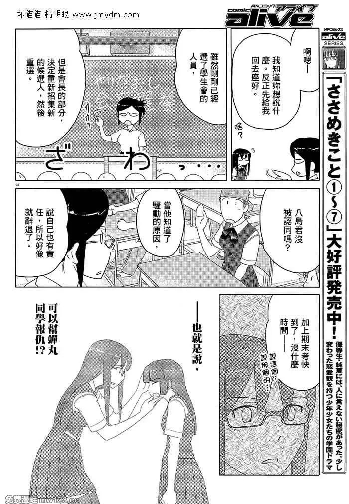 第41-45话 第61页