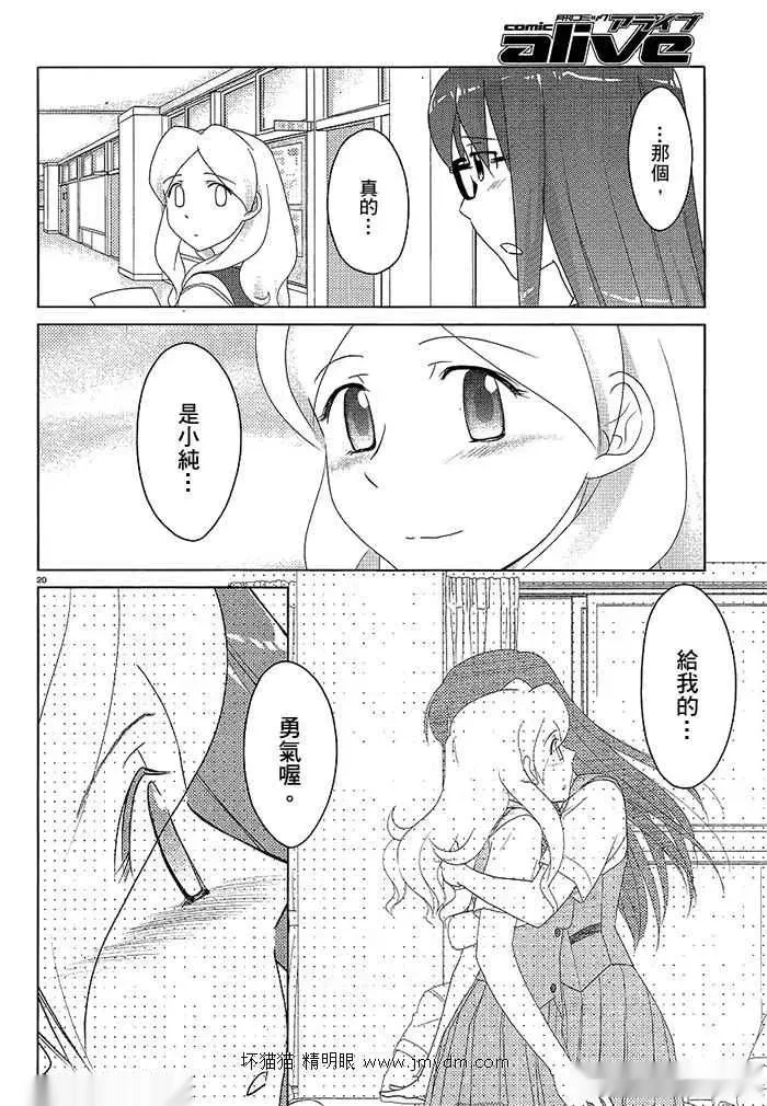 第41-45话 第67页