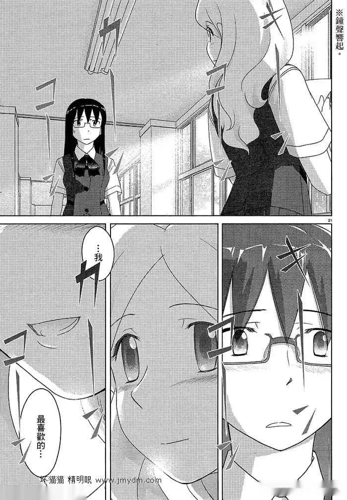 第41-45话 第68页