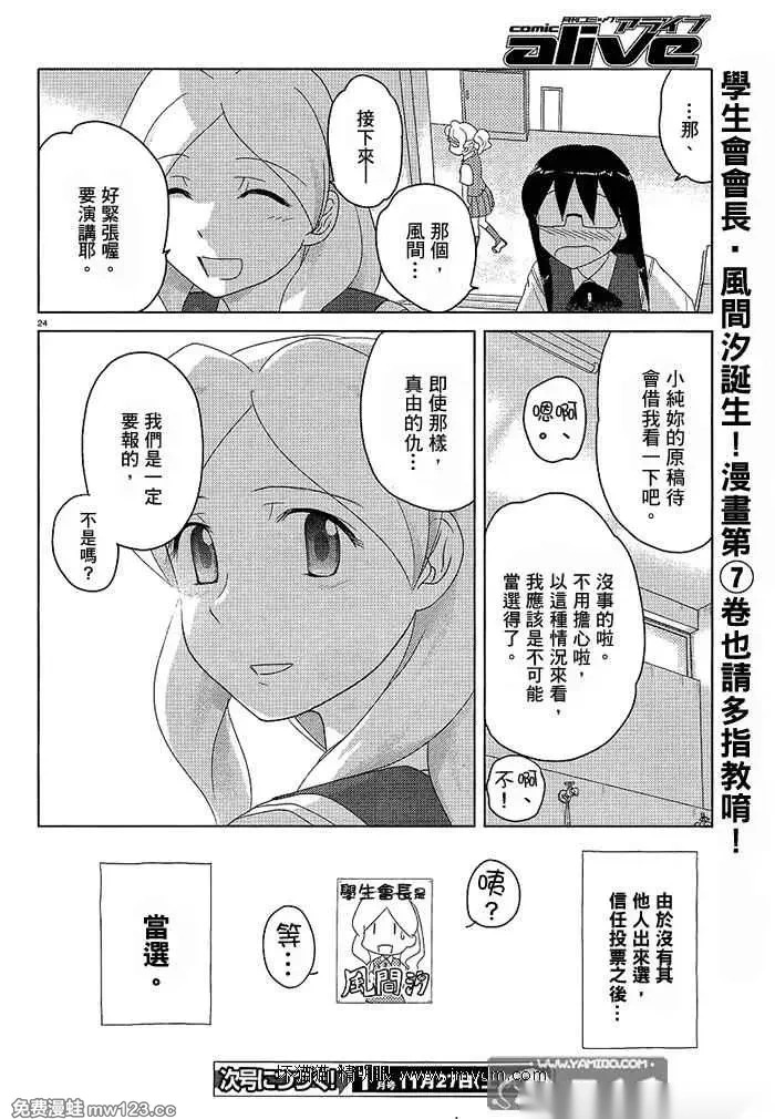 第41-45话 第71页