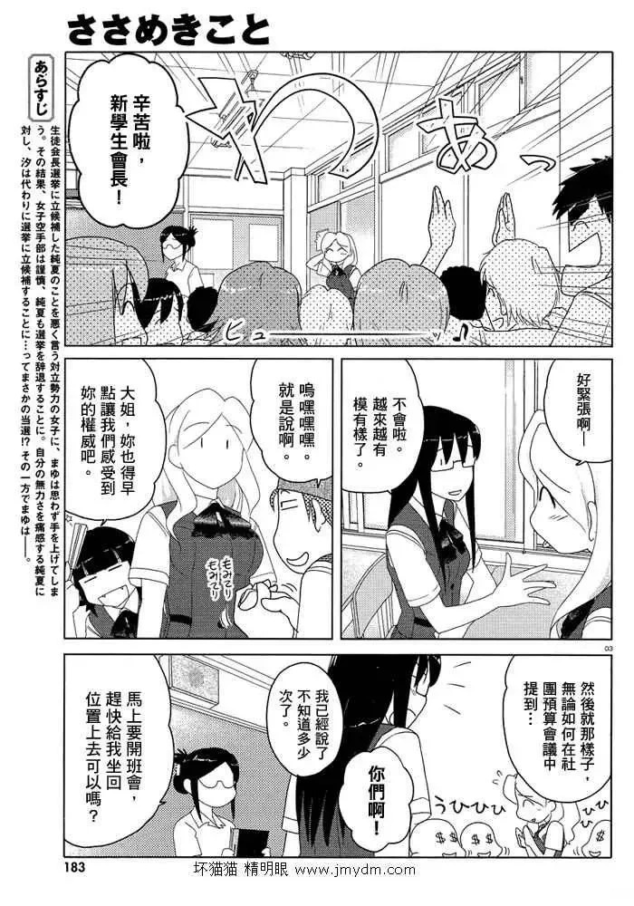 第41-45话 第78页