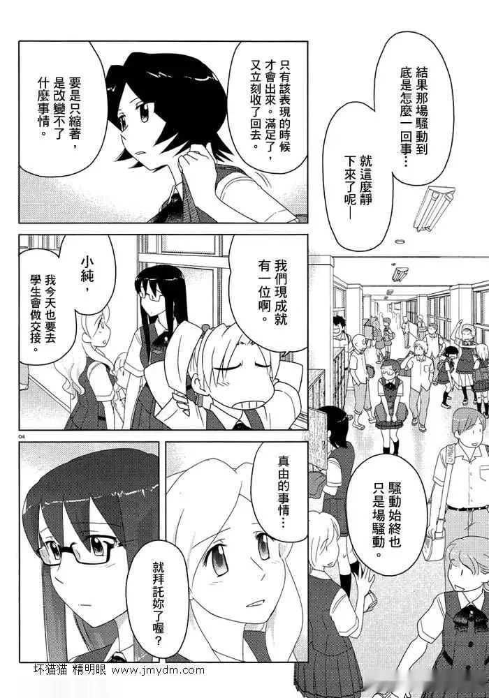 第41-45话 第79页