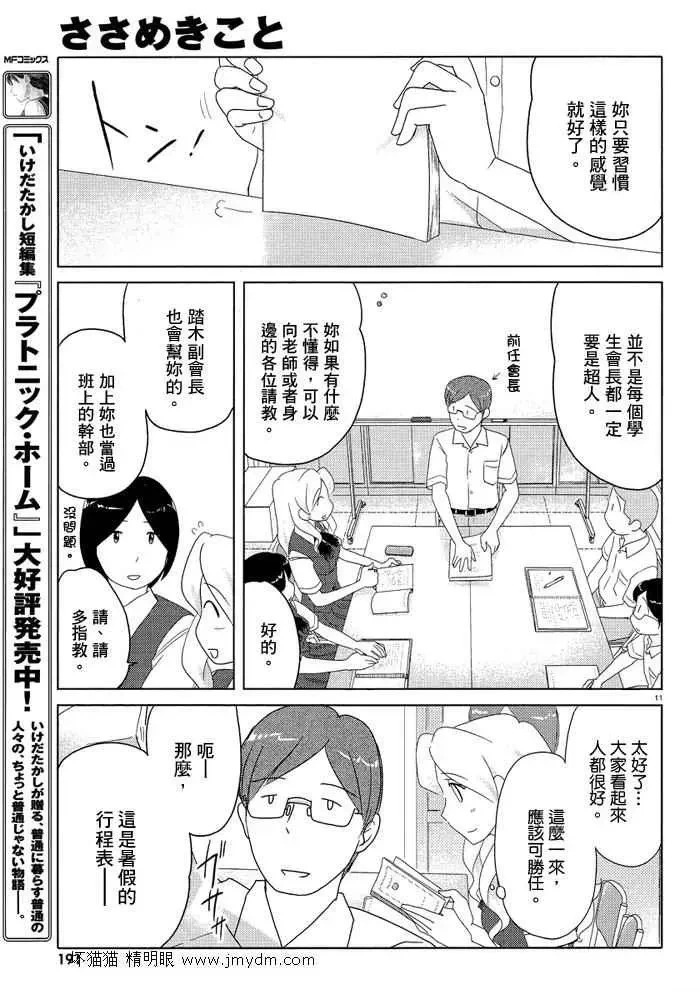 第41-45话 第86页