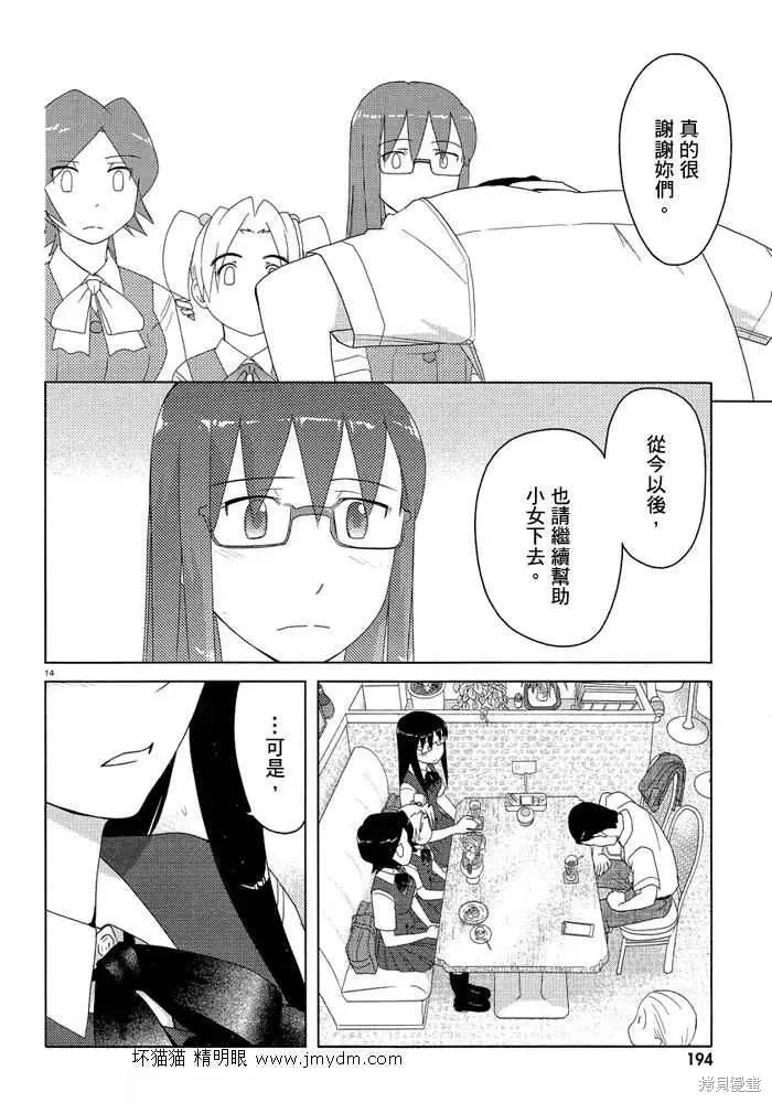 第41-45话 第89页