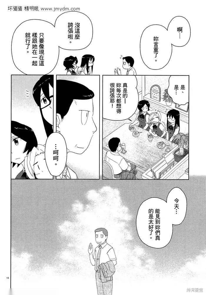 第41-45话 第91页