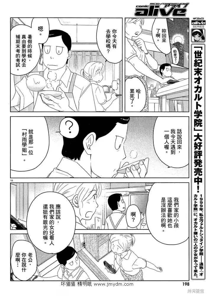 第41-45话 第93页