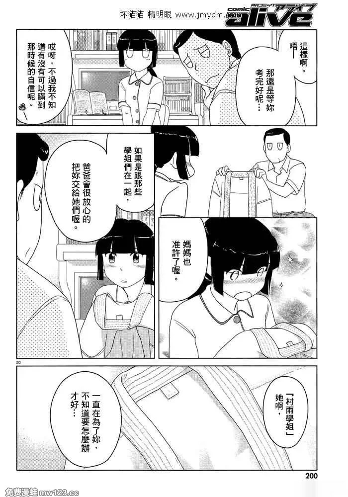 第41-45话 第95页