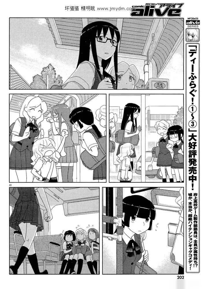 第41-45话 第97页