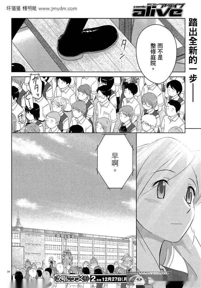 第41-45话 第99页