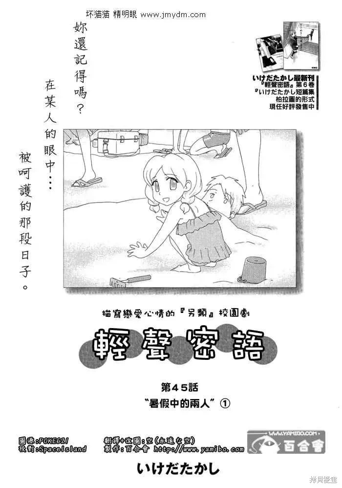 第41-45话 第101页