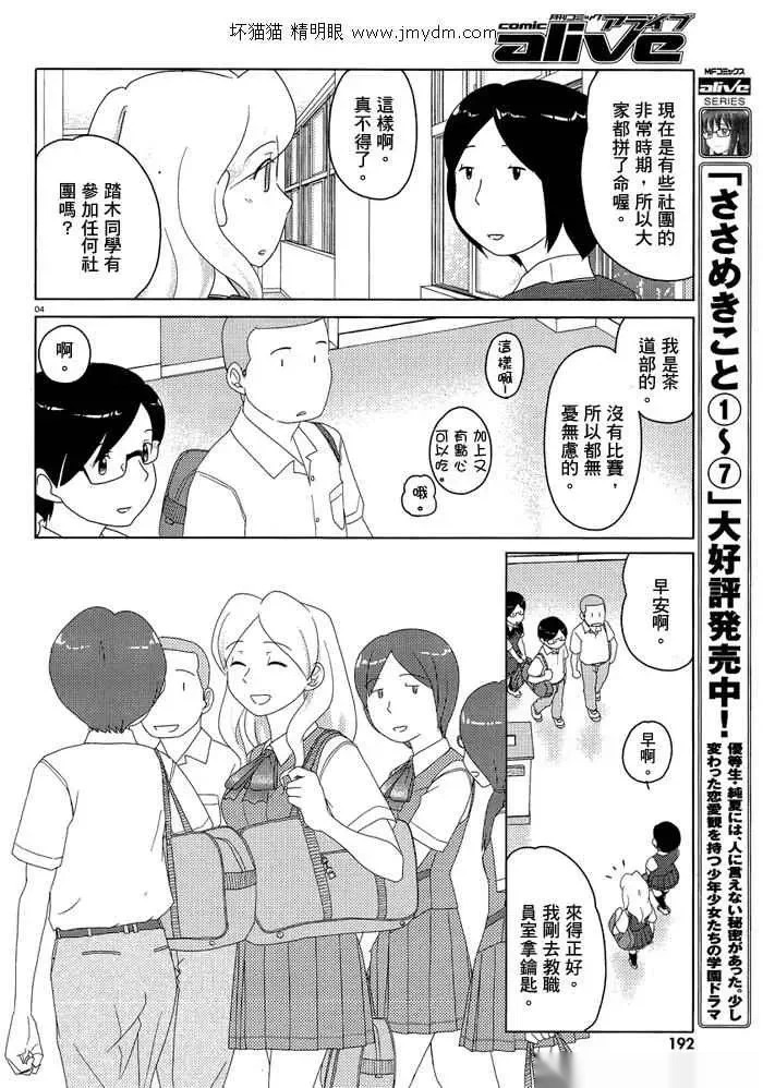 第41-45话 第103页
