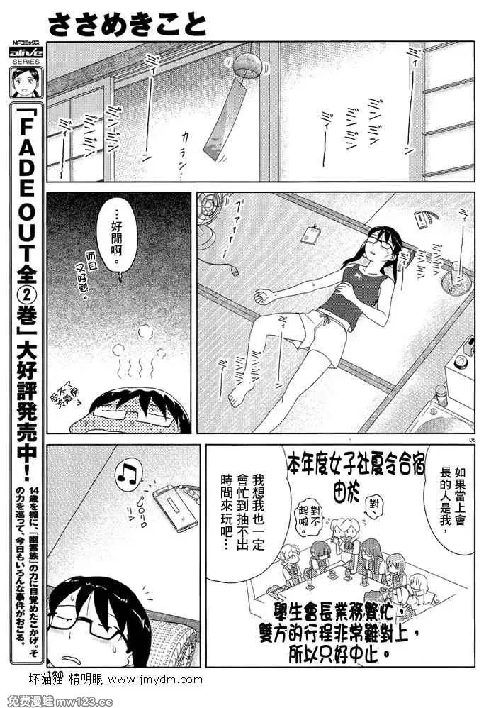 第41-45话 第104页