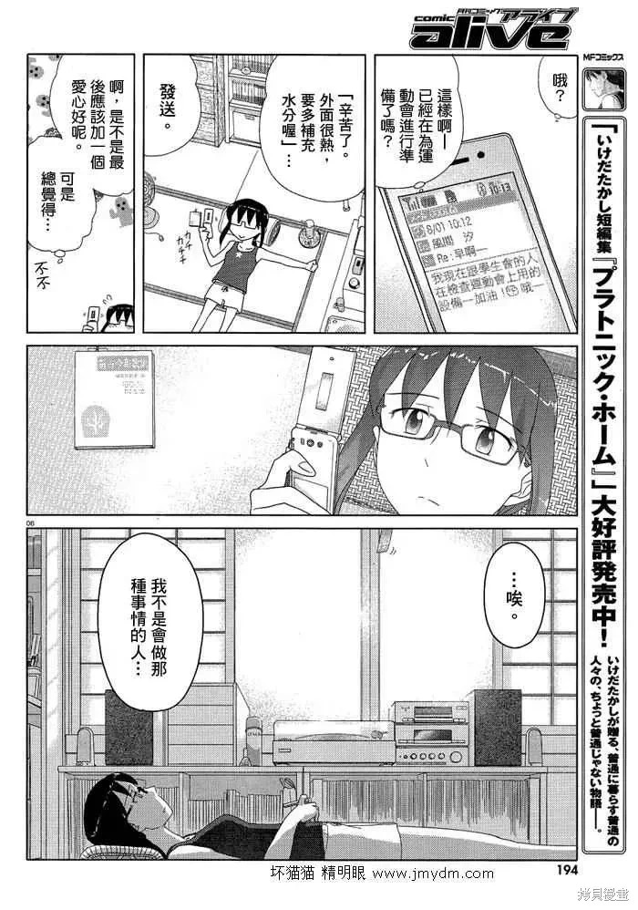 第41-45话 第105页