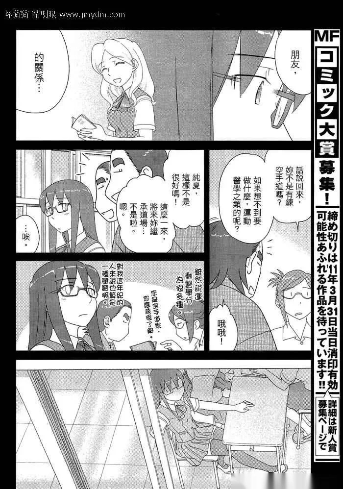 第41-45话 第107页