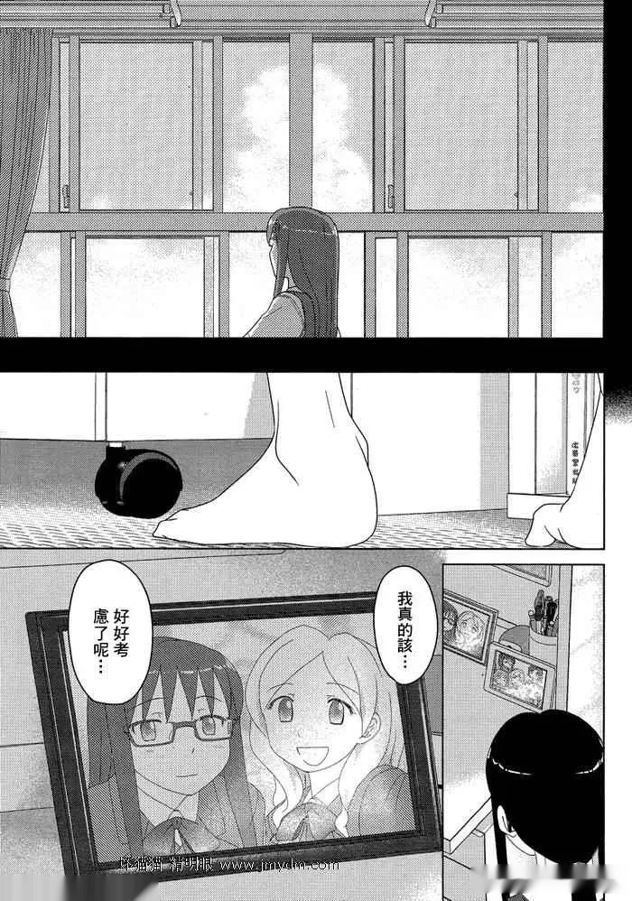 第41-45话 第108页
