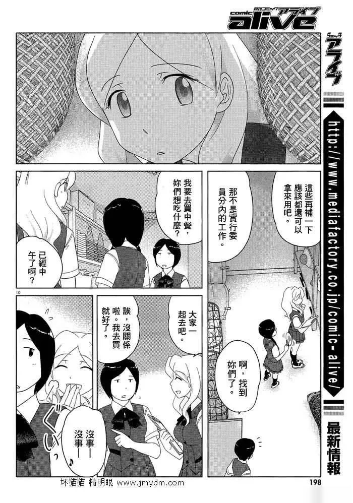 第41-45话 第109页