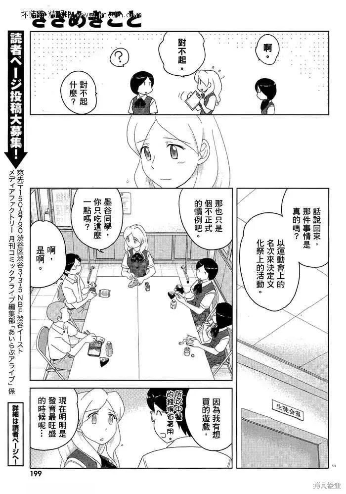第41-45话 第110页
