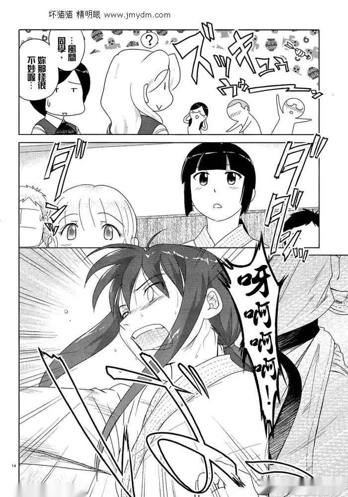 第41-45话 第113页