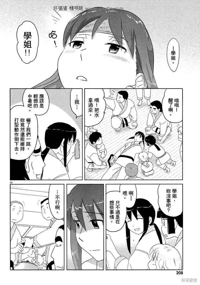 第41-45话 第119页