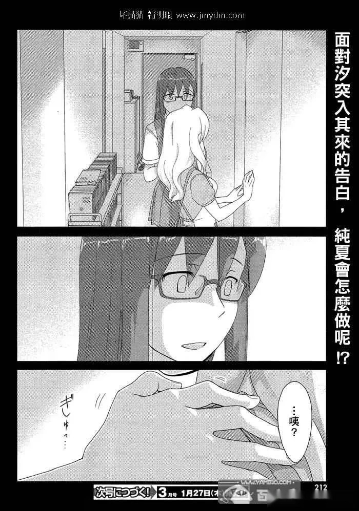 第41-45话 第123页