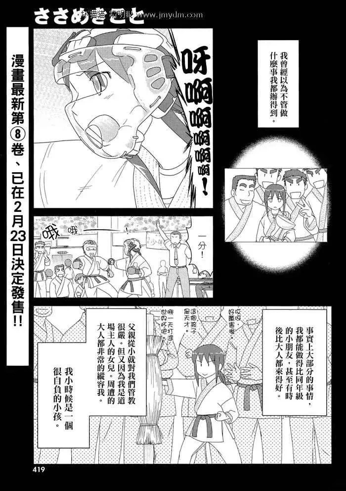 第41-45话 第124页