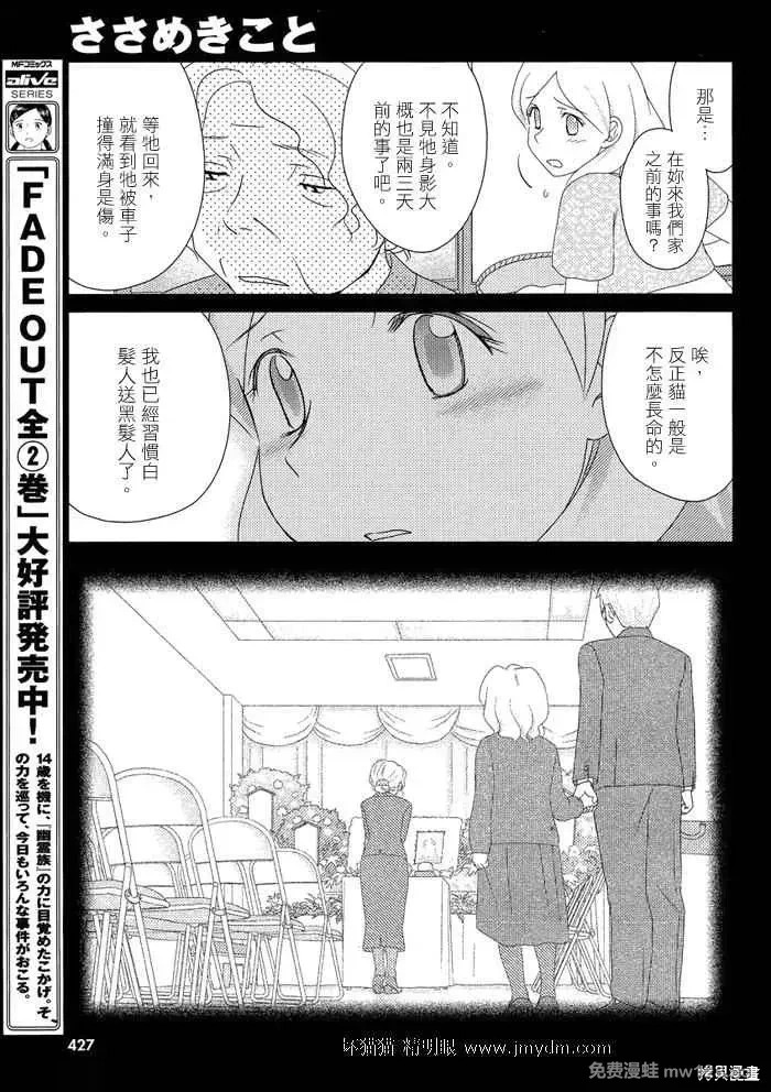 第46-50话 第9页